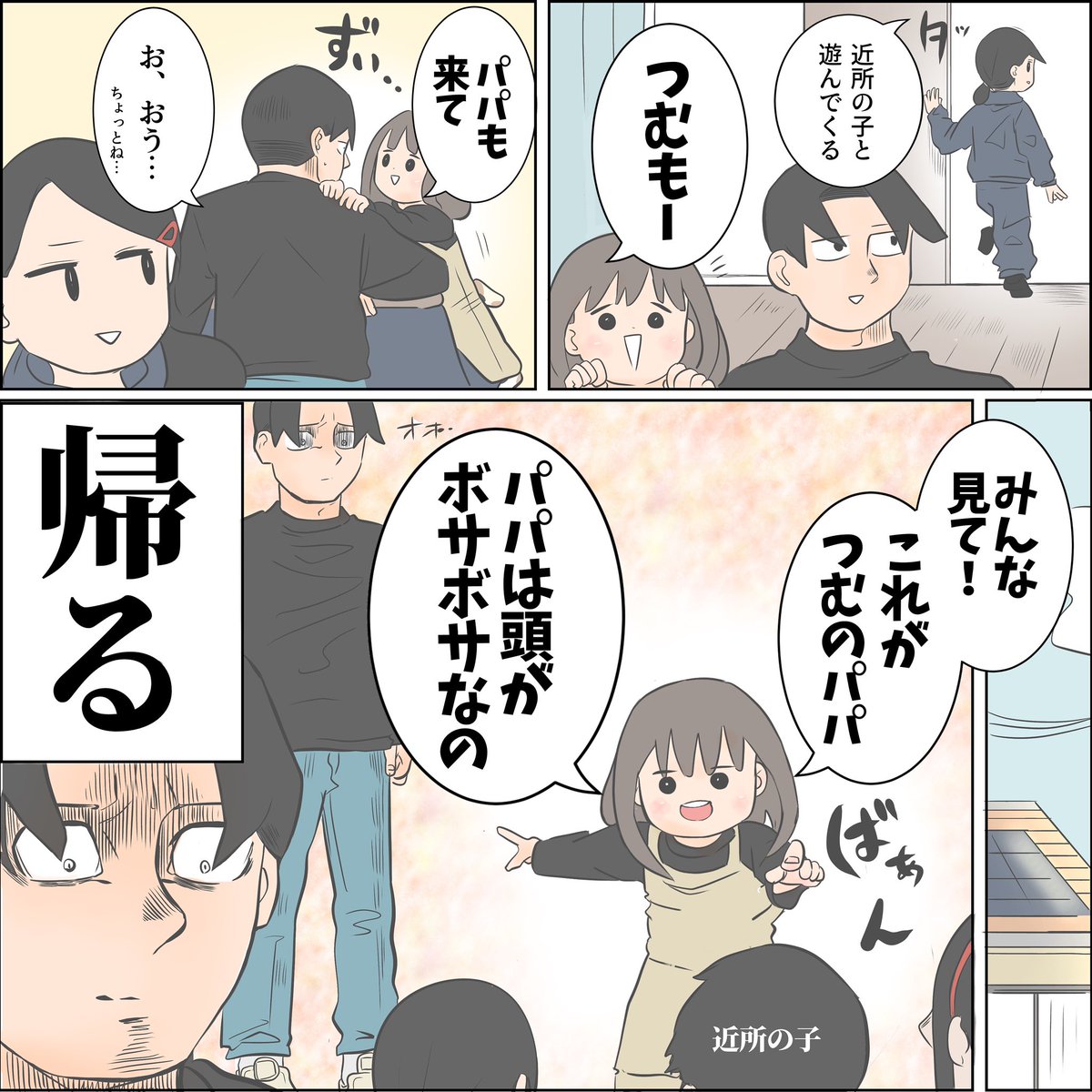 Post by ゆーぱぱ on X: 父を紹介