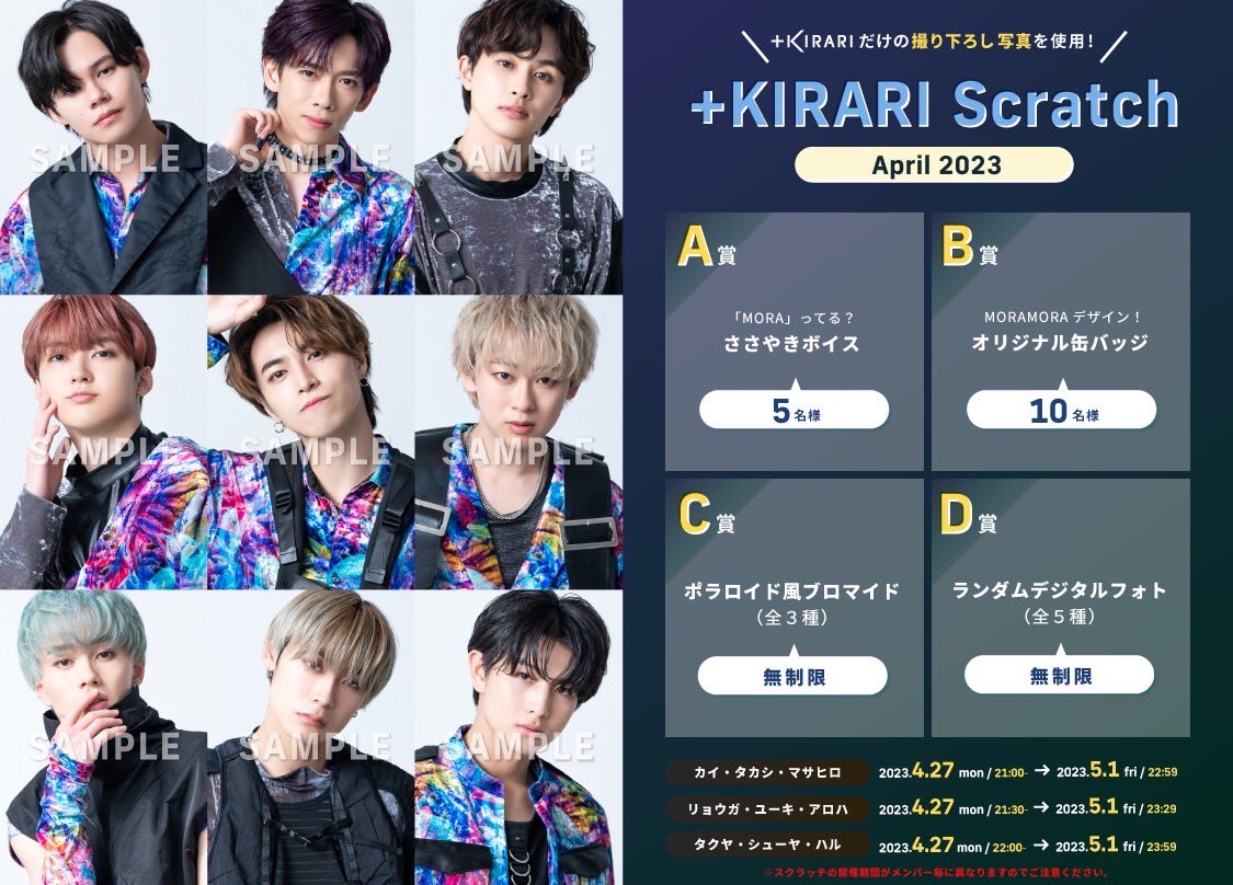 超特急 シューヤ キラリ スクラッチ まとめ売り 超特急 シューヤ