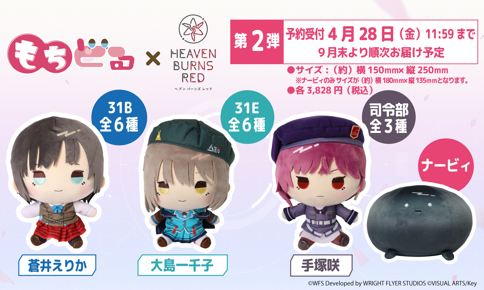 ヘブンバーンズレッド もちどる ヴリティカ お買い得品 バラクリシュナ