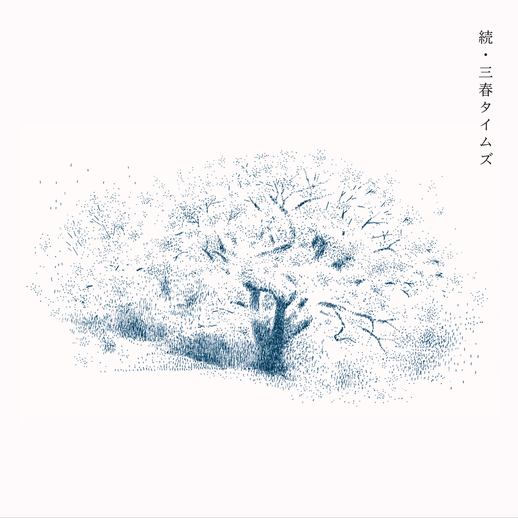 素描画 shunshun 】二十四節気カレンダー 専用フレーム 素描画