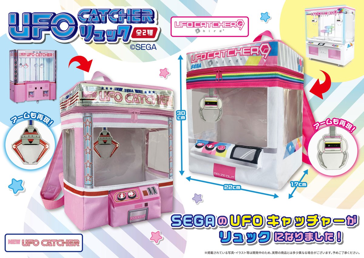 UFO CATCHER 9 third 取扱説明書 新品未使用 Sega New UFO Catcher