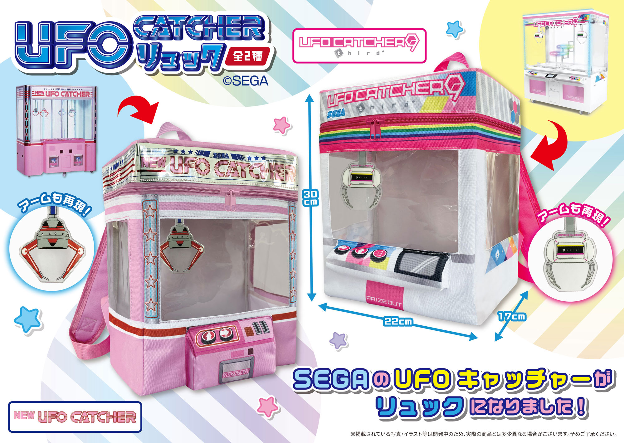 SEGA UFO CATCHER 7 アームユニット クレーンゲーム ⑦mo99 SEGA UFO