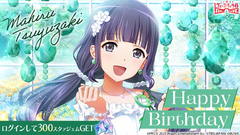 舞台に生きていく 露崎まひる SP レヴュースタァライト 露崎 まひる