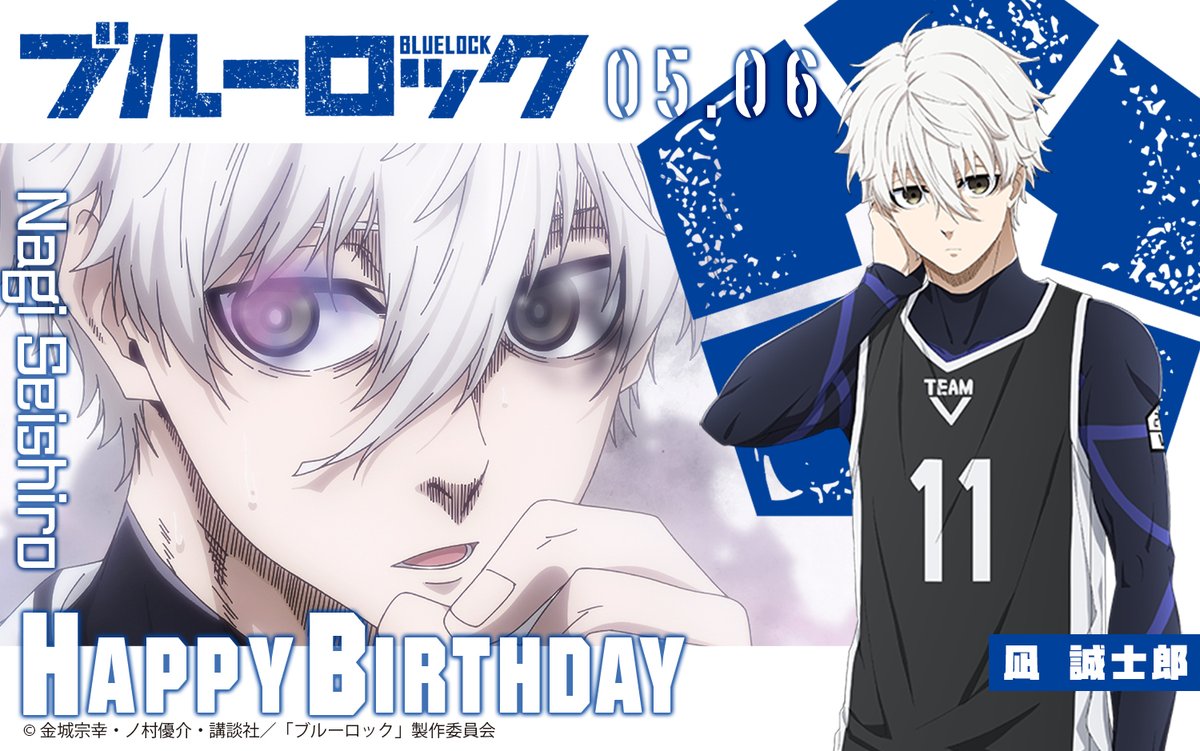 ブルーロック 凪 誠士郎 バッジ ロフト バレンタイン 特典 チョコ