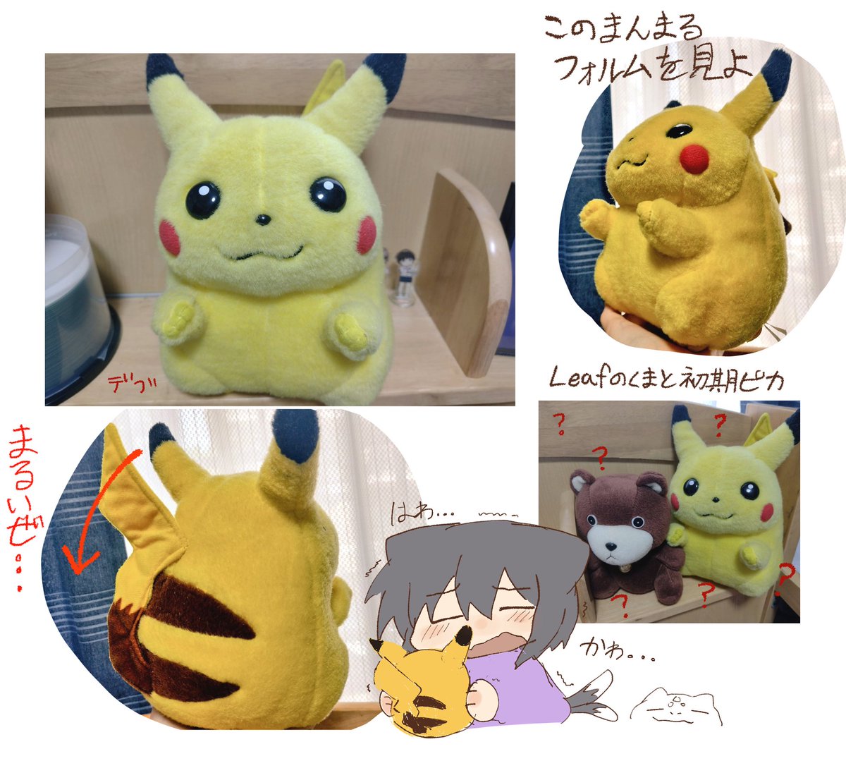 p*可様 初期ピカチュウ ぬいぐるみ タグ良好 ぽっちゃり顔♪おまけ付き