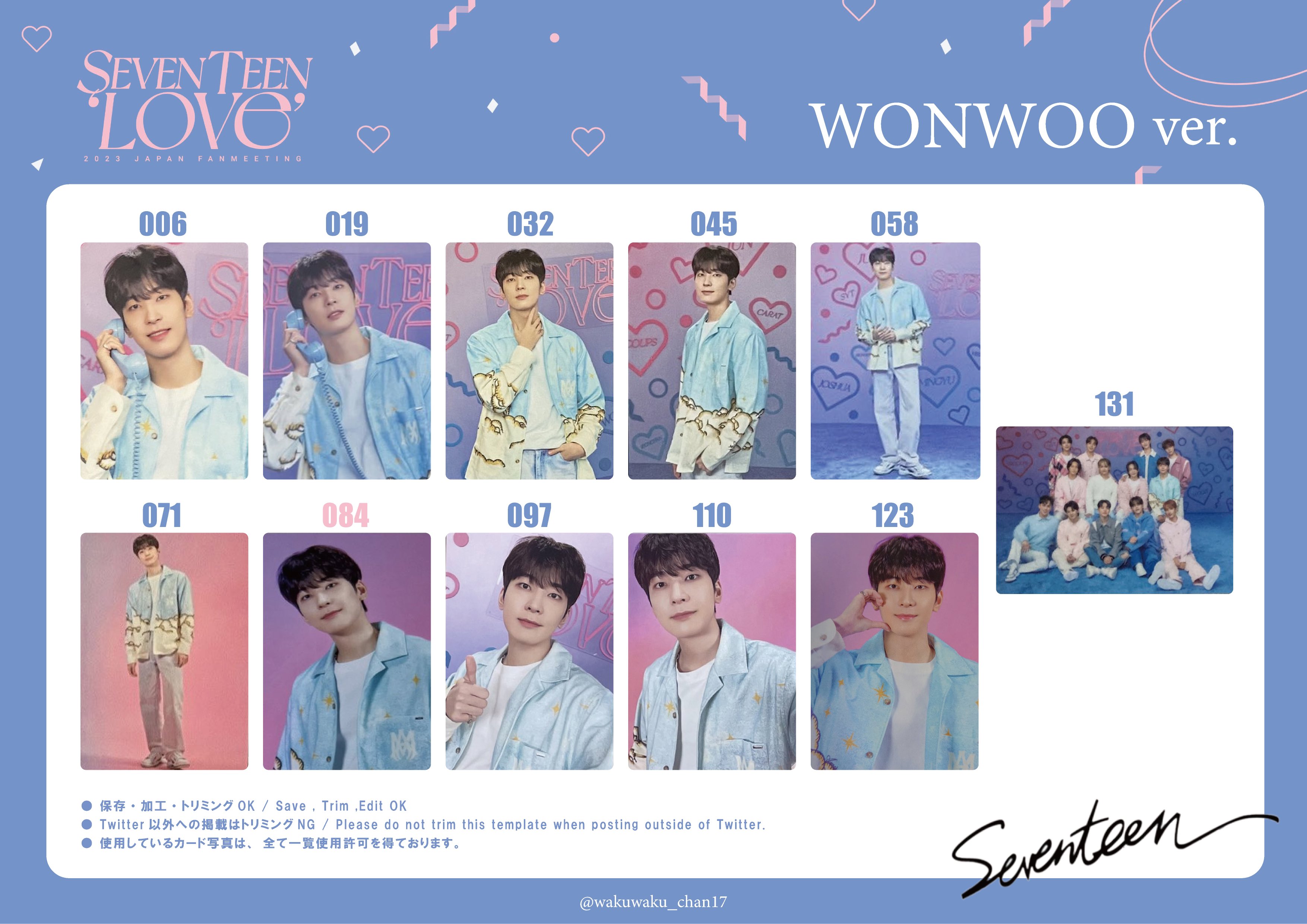 seventeen セブチ LOVE トレカ 全種類 コンプ コンプリート 生ハム on X: