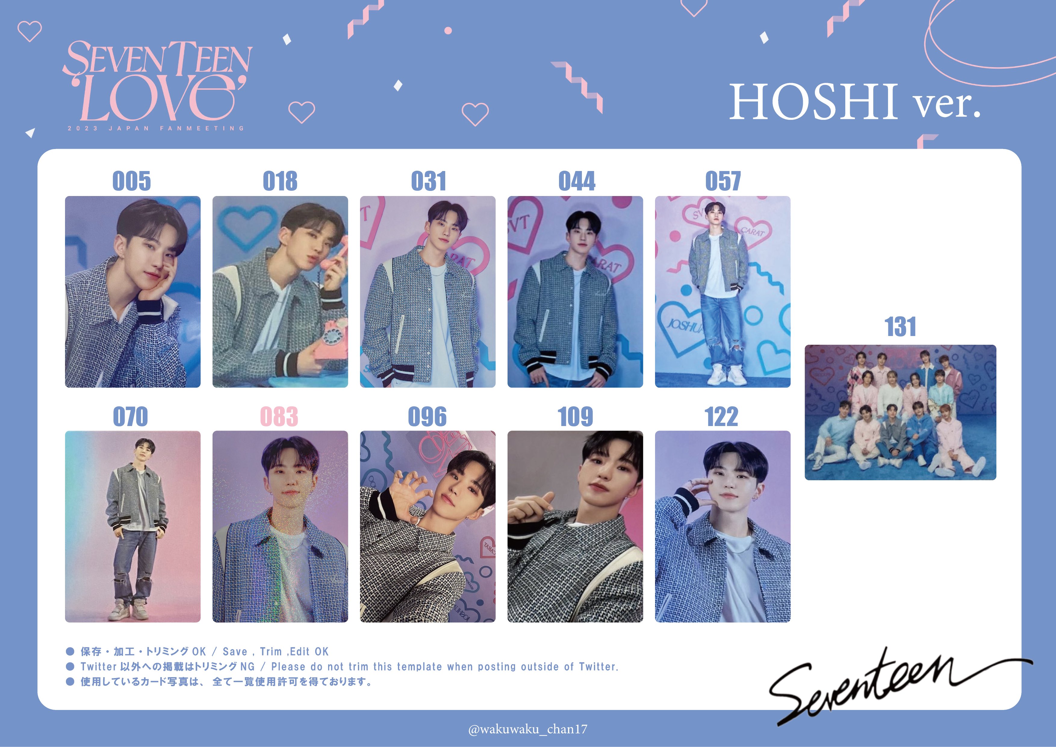 seventeen セブチ LOVE トレカ 全種類 コンプ コンプリート seventeen