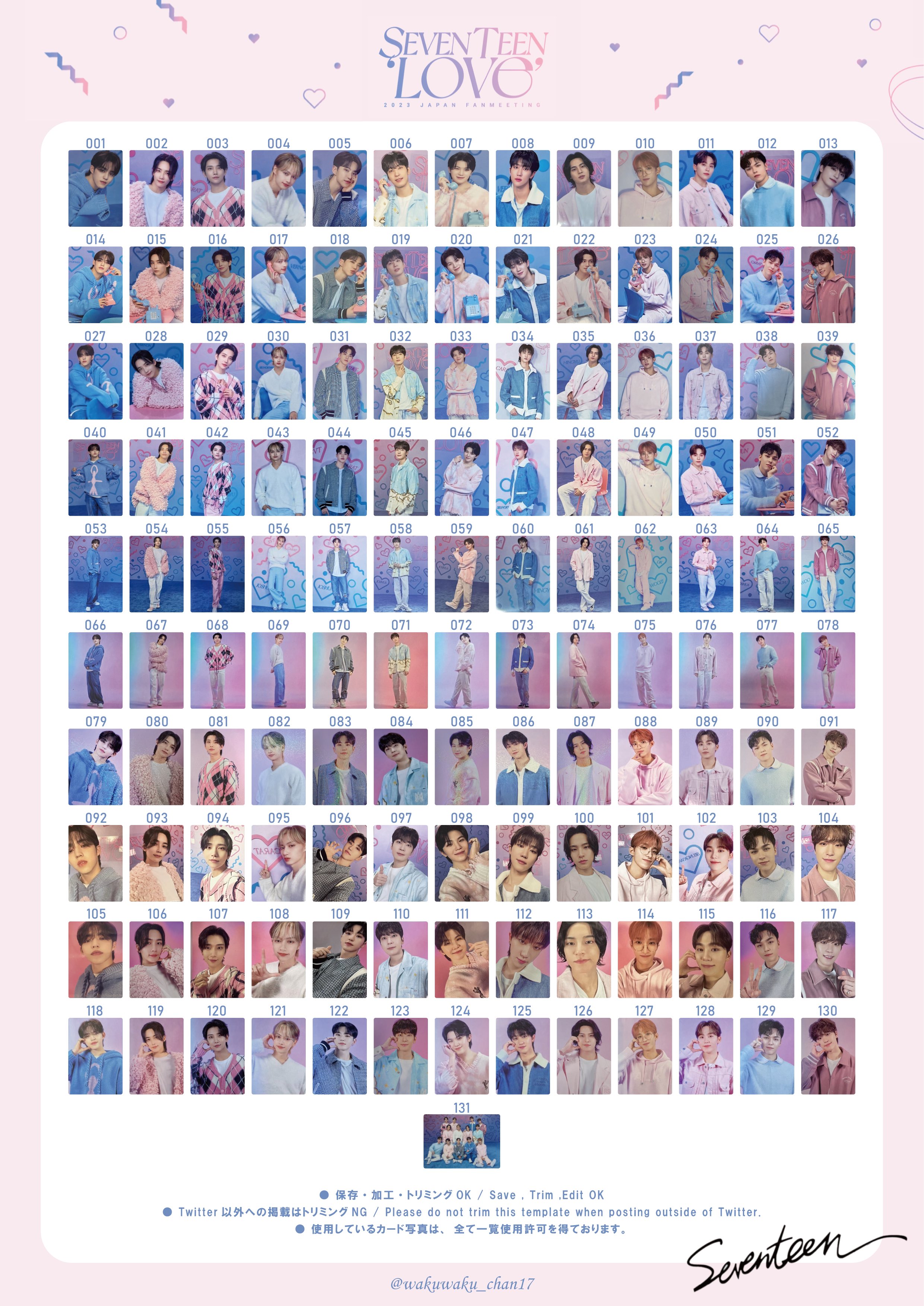 seventeen トレカコンプリート