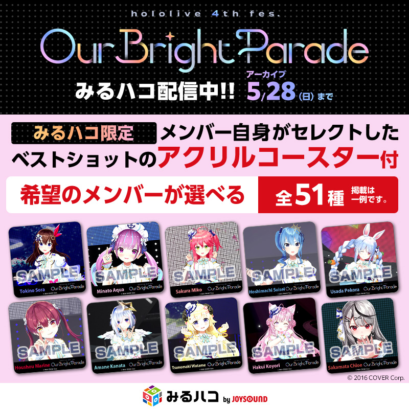 沙花叉クロヱ アクリルコースター みるハコ 4th fes 特典 ホロライブ
