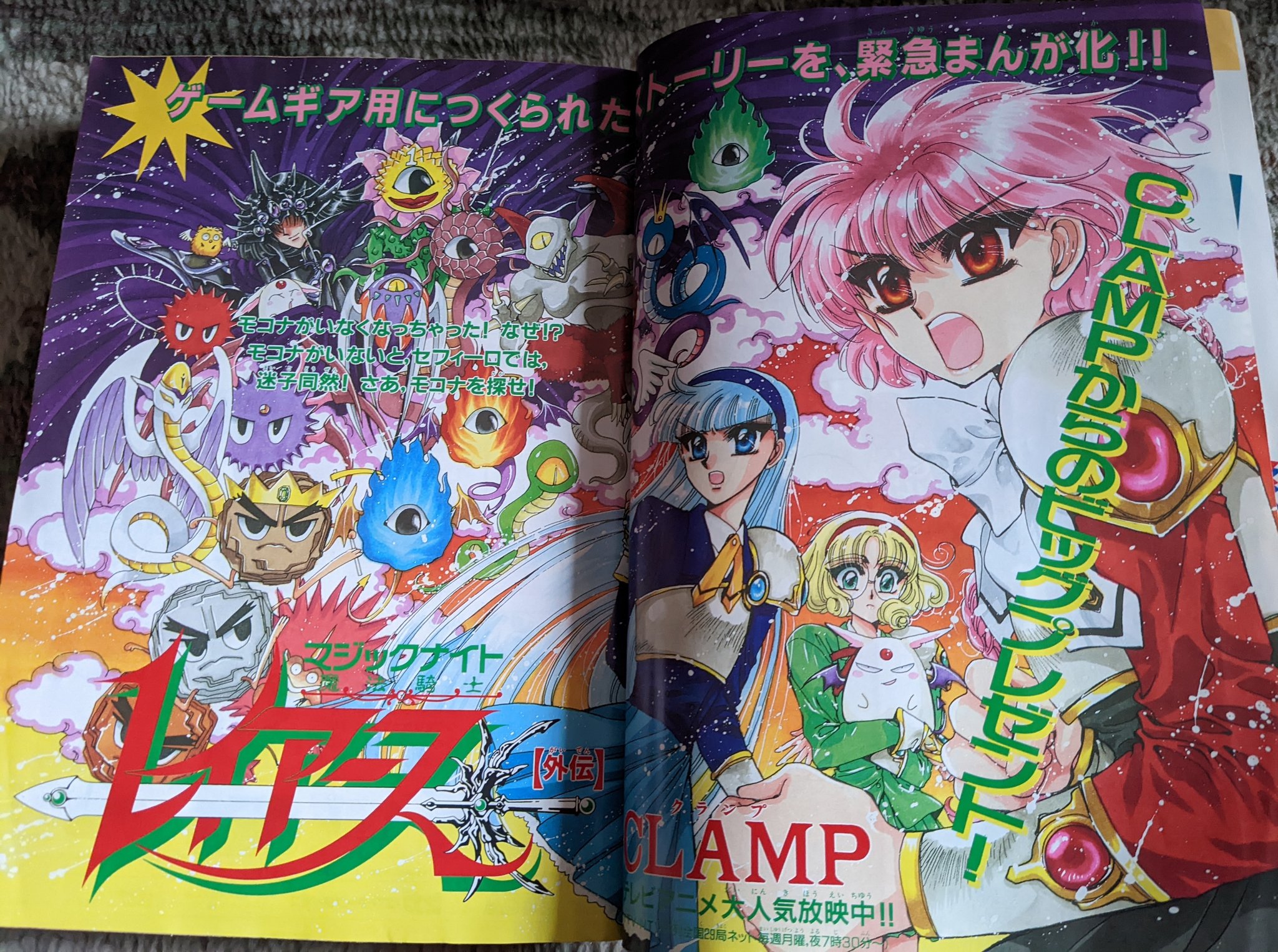 リリィ＆アールのふしぎなお店 手帳 未使用 レア 懸賞品 高瀬 綾