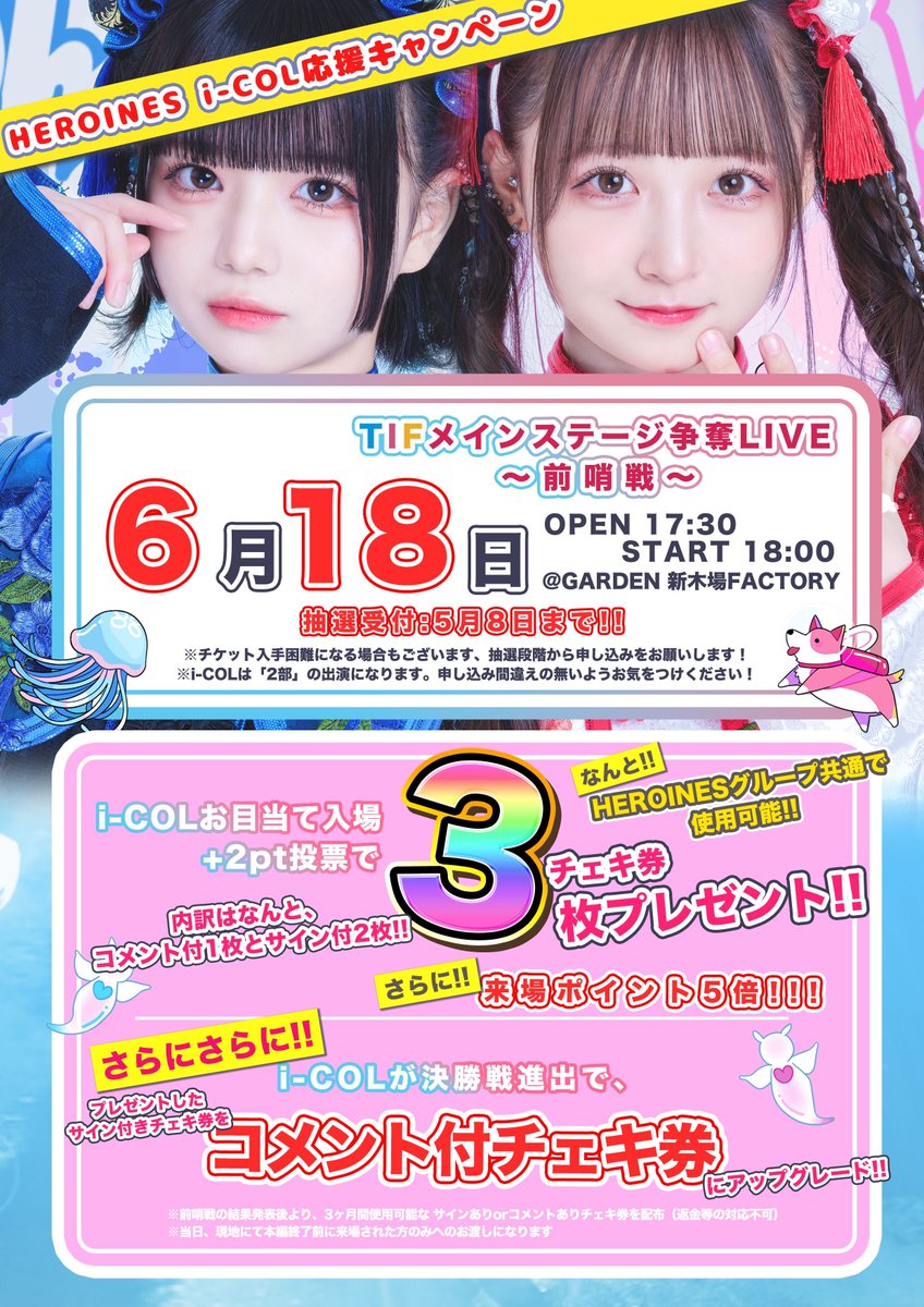 あいす ランチェキ コメントチェキ 特典会 まとめ売り あいす