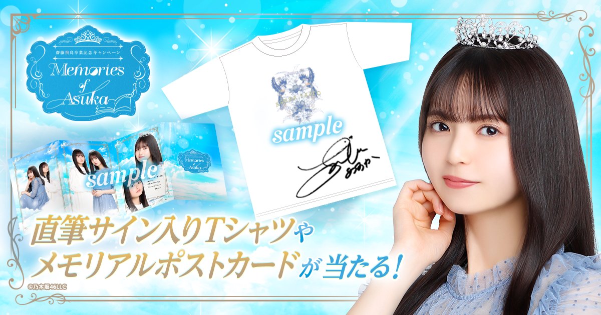 乃木坂46『乃木坂派』星野みなみ直筆サイン☆お渡し会 乃木坂46 直筆サイン