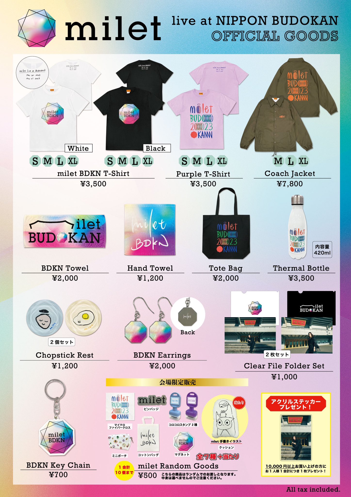 miletさん色々なツアーグッズ