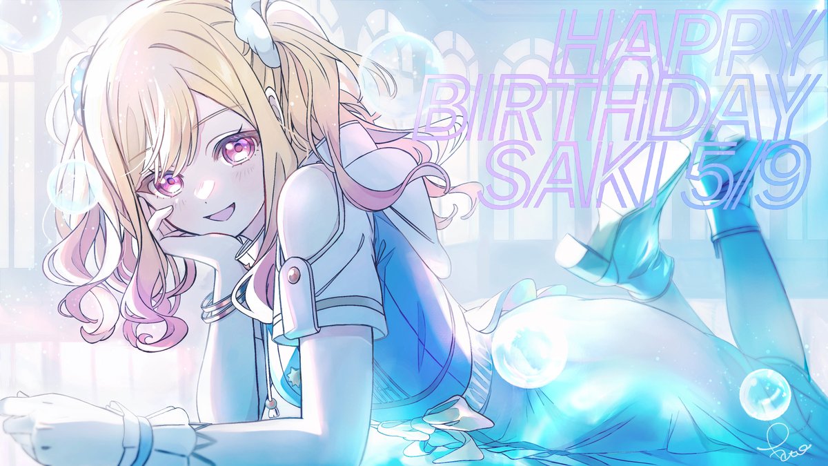 ㊗️本日5月9日は 💫Leo/need🎸 🎉🎂天馬咲希の誕生日🎂🎉 誕生日