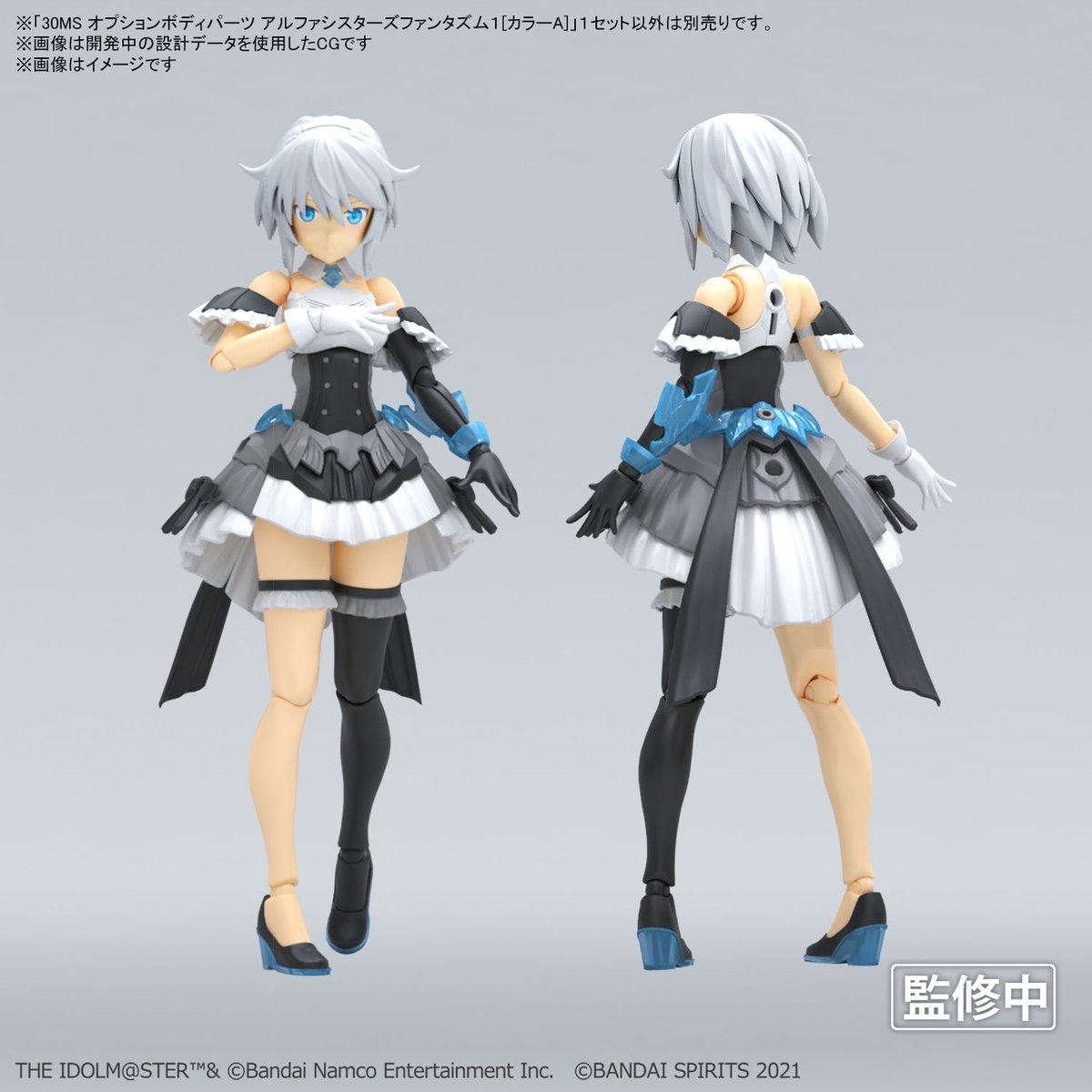 🌟#30MS × #シャニマス🌟 商品仕様初公開📣‼【3/3】 30MS オプション