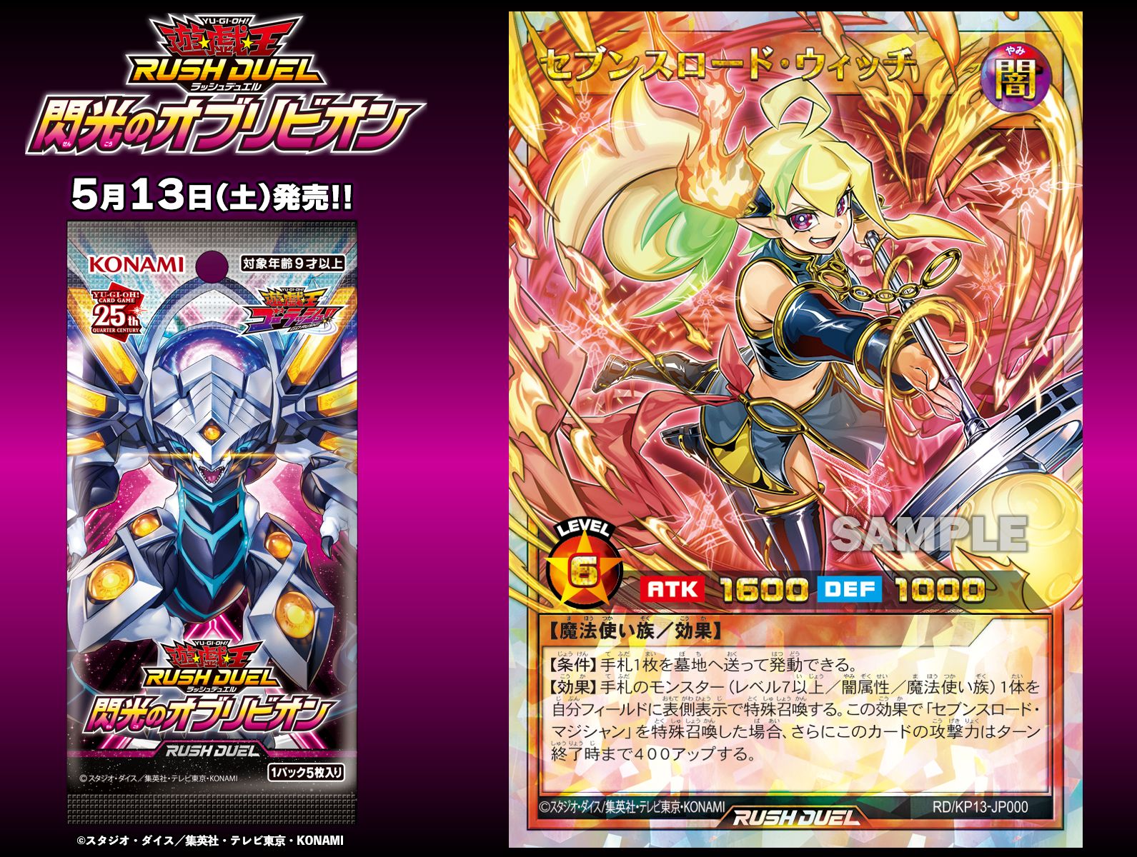 PSA10 注文 絵違い 連番 セブンスロードアルテマウィッチ オーバー