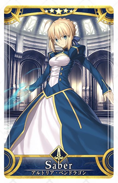 青セイバー(アルトリア・ペンドラゴン)から始まり、千子村正で締め括る