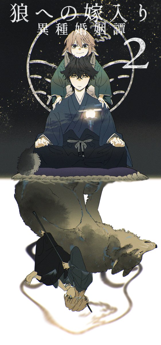 犬居葉菜 狼への嫁入り 直筆サイン入り アクリルプレート 犬居葉