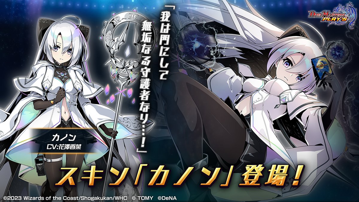 カノン デュエプレ プレイマット 未開封 カノン（デュエプレ）プレイ