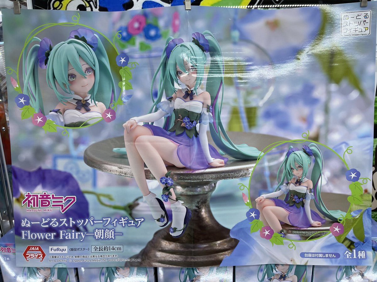 初音ミクぬーどるストッパーフィギュア Flower Fairy-朝顔- 入荷しました🌟