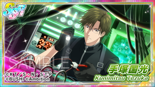 テニラビ 手塚国光 MARINE DESTINY テニラビ 手塚国光 MARINE DESTINY