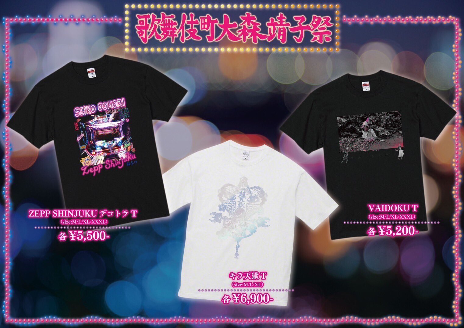 大森靖子 道重一筋 Tシャツ Mサイズ 51ymDkjK4uL._AC_SY200_QL15_.jpg