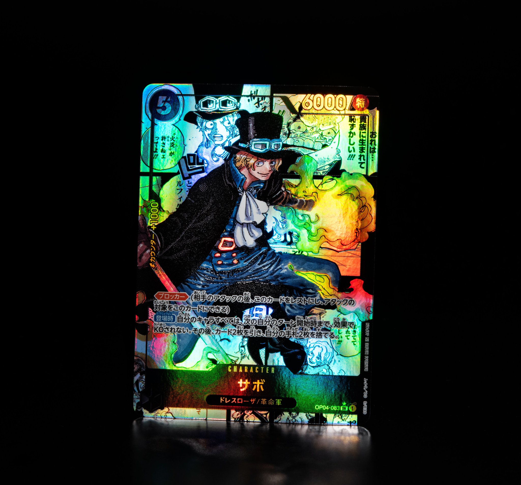 ワンピースカード謀略の王国 スーパーパラレルサボ パラレルサボ