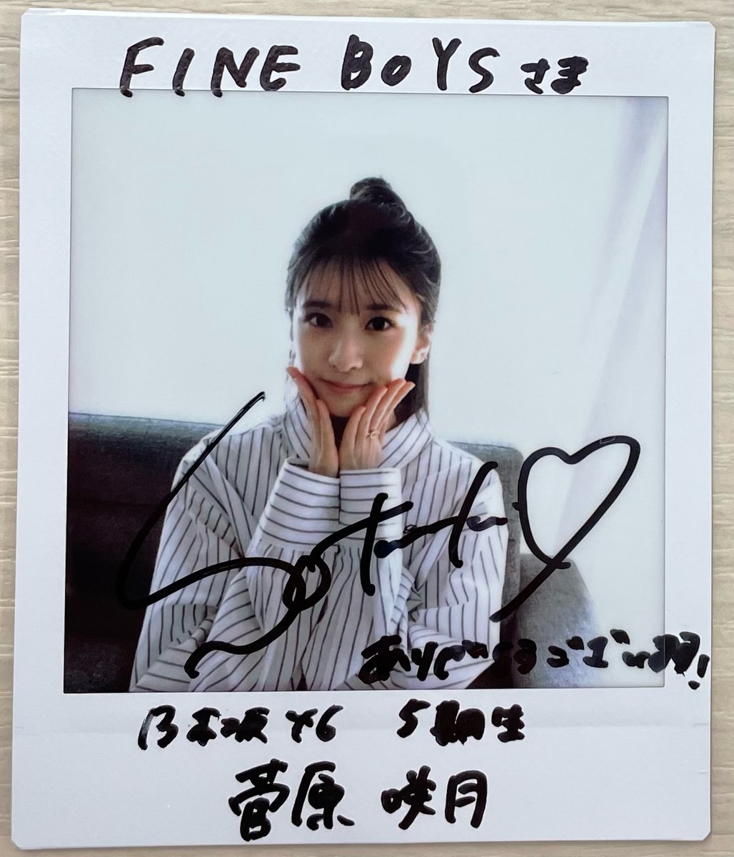 Twitter企画】6月号に登場いただいてる、菅原咲月サイン入りチェキを