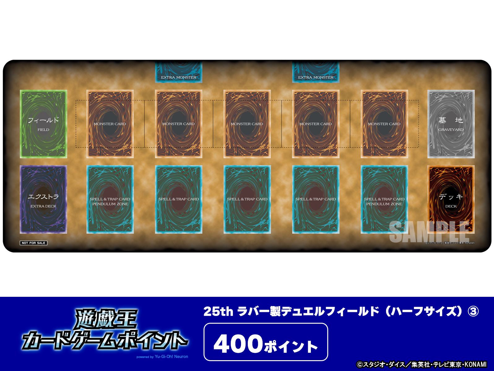 遊遊戯王OCG ラバー製デュエルフィールド ニューロン 限定品 2枚セット