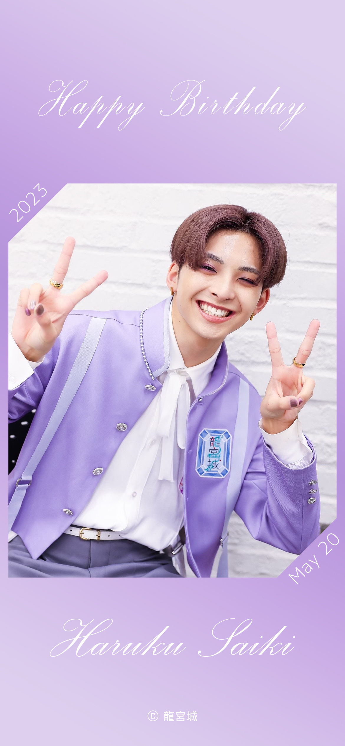 龍宮城 漆 齋木春空 サイン入り生写真 龍宮城漆齋木春空