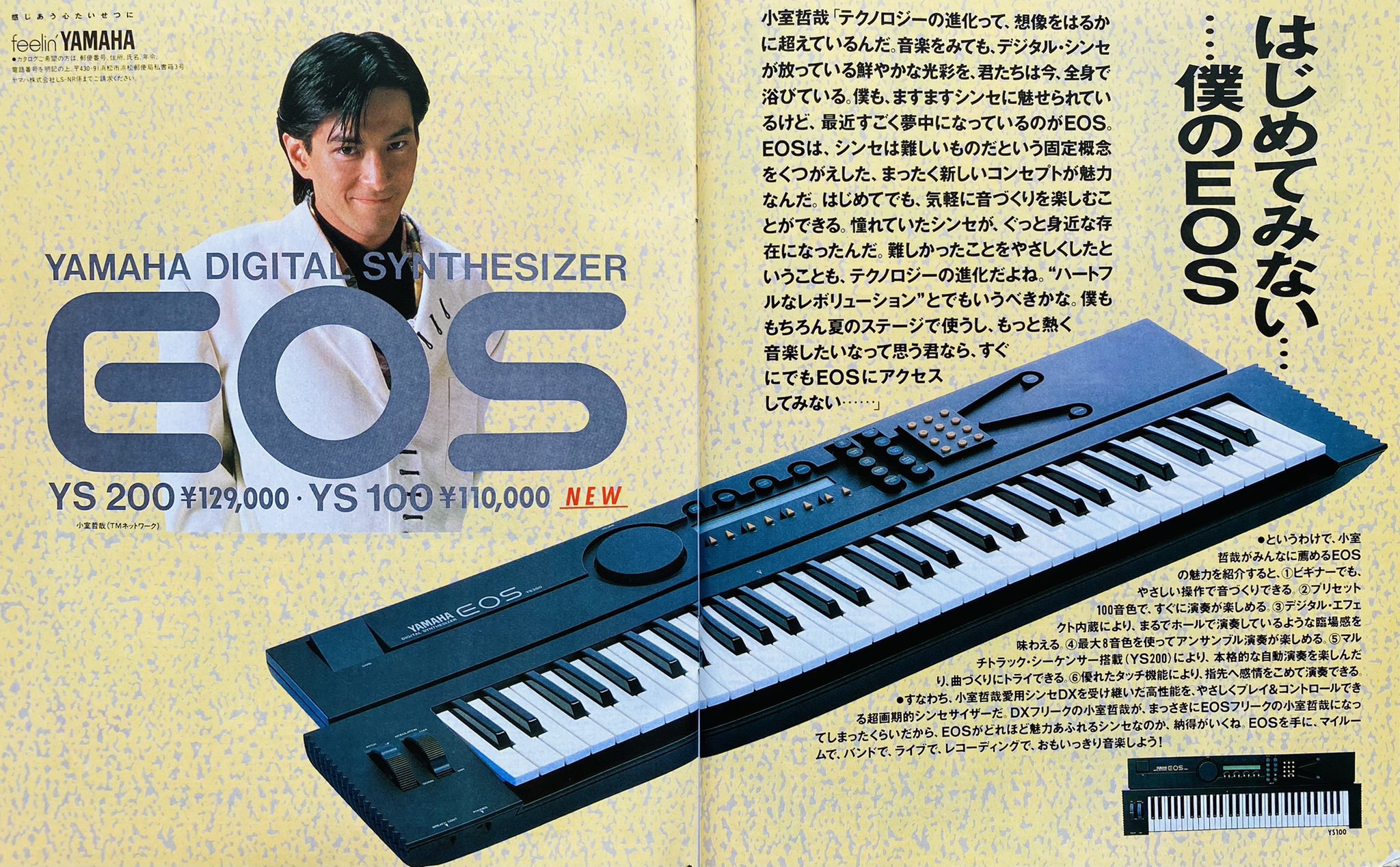 YAMAHA EOS YS100 デジタルシンセサイザー