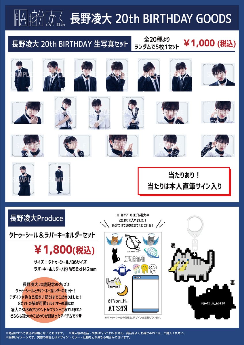 原因は自分にある。げんじぶ 杢代和人 生誕 2023 サイン 直筆 生写真