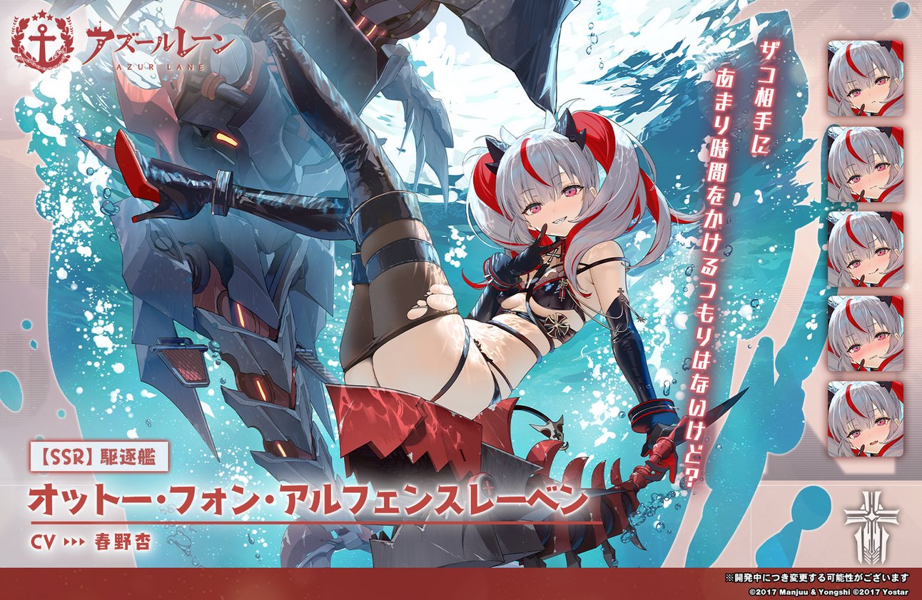 WS ヴァイス オットー フォン アルフェンスレーベン SP サイン