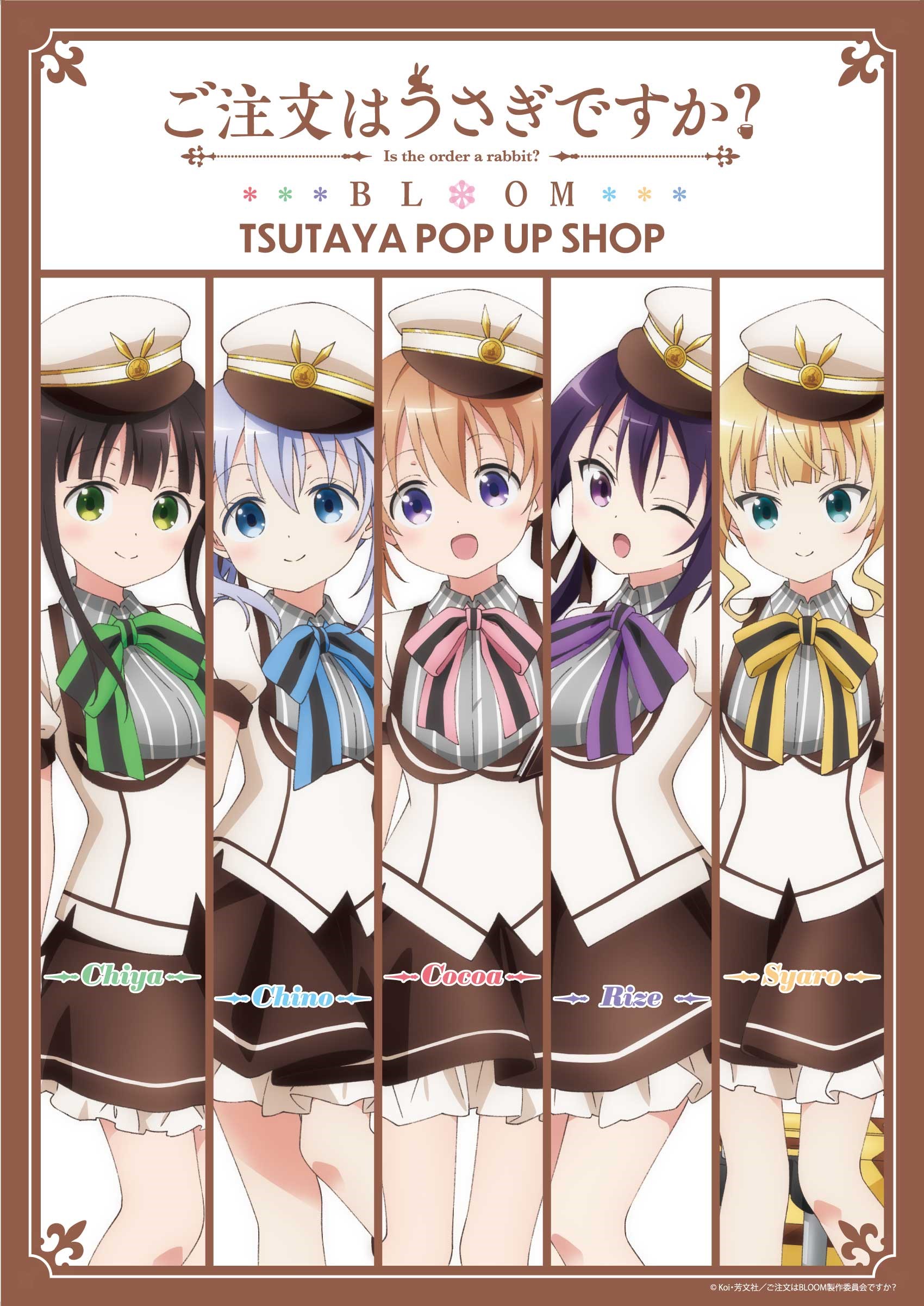 ご注文はうさぎですか ごちうさ TSUTAYA サンリオ ポストカード 全種