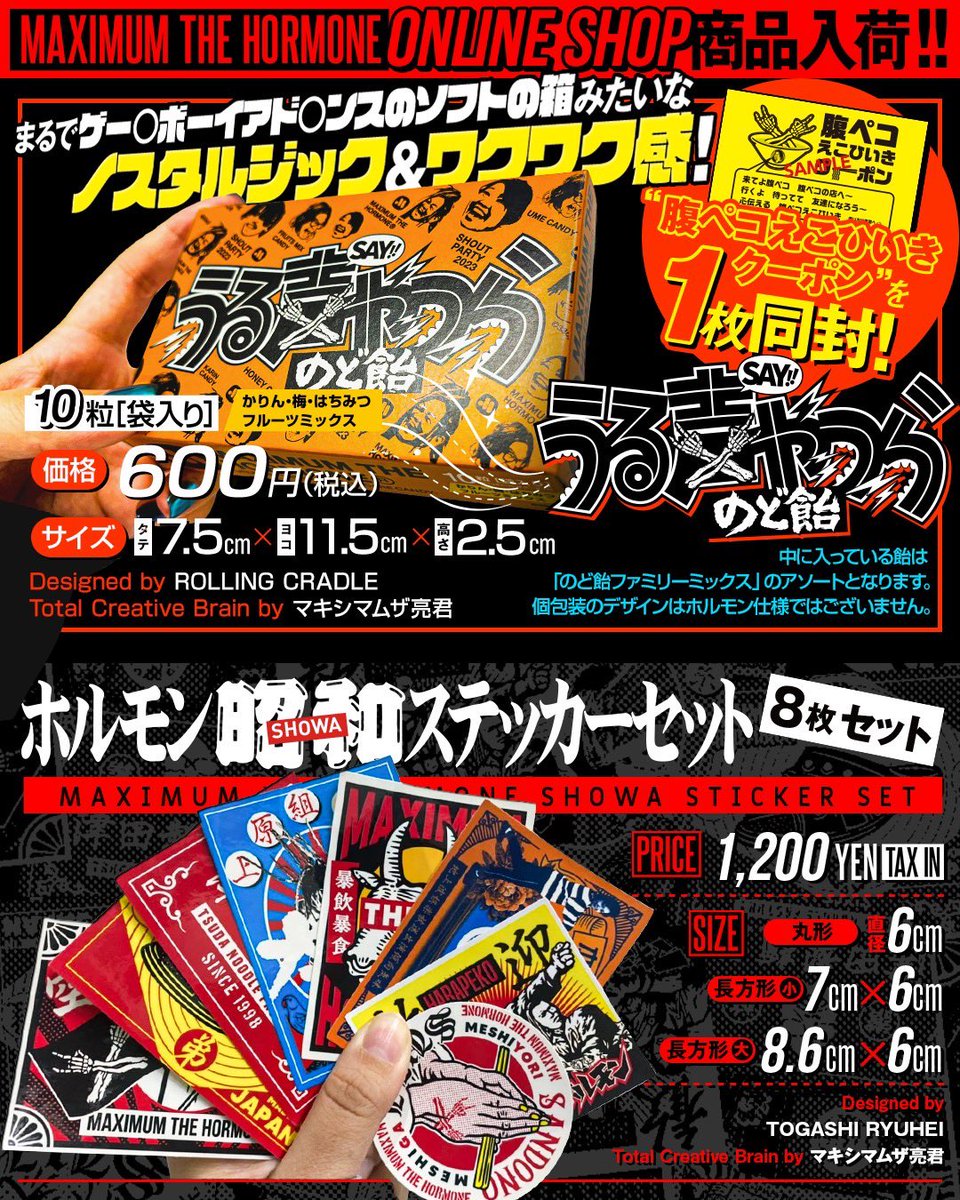 上っこプルーフ付き マキシマム ザ ホルモン アウトドアチェア 通販