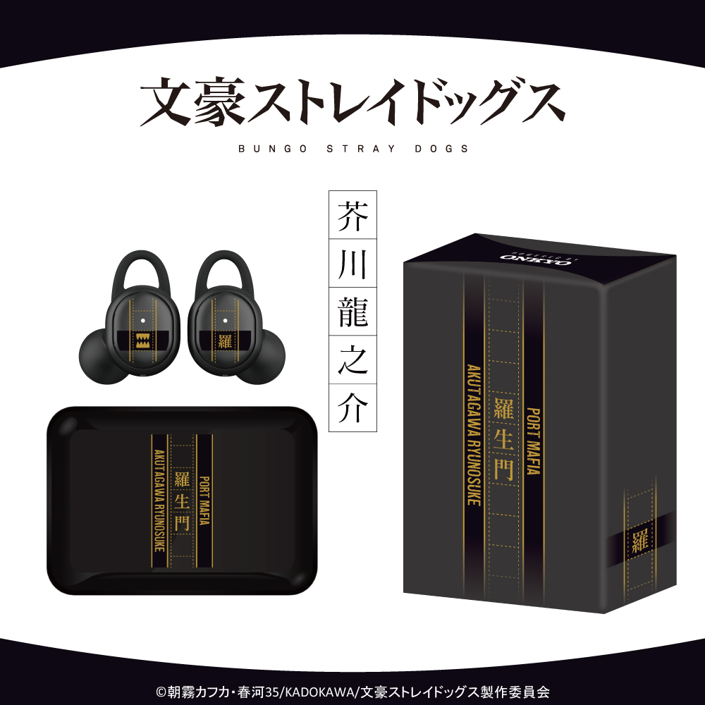 文豪ストレイドッグス 中原中也 イヤホン Onkyo Bluetooth 文豪