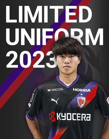 LIMITED UNIFORM販売決定❗️ ＼ 8月のホームゲーム3試合で着用する
