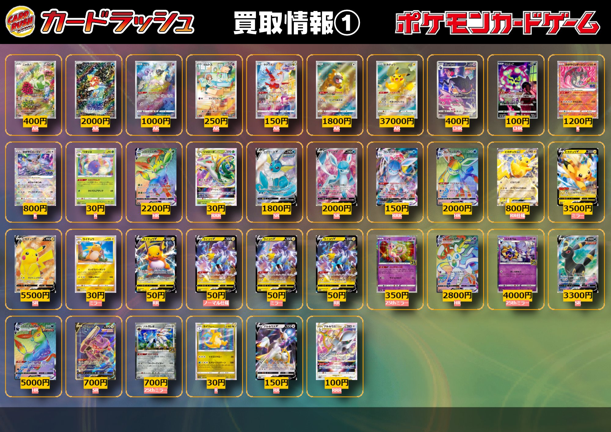 ポケカ まとめ売り AR CHR 370枚 1266 ポケカ まとめ売り AR CHR 370枚