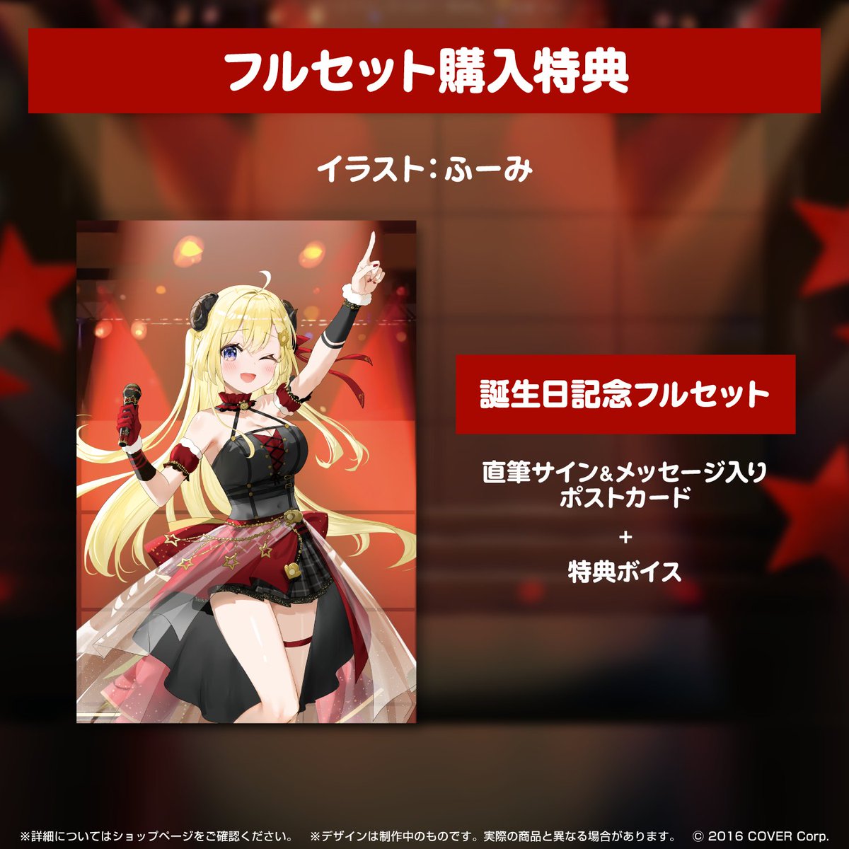 🐏グッズもよろしくです🐏 『角巻わため誕生日記念2023グッズ』 販売