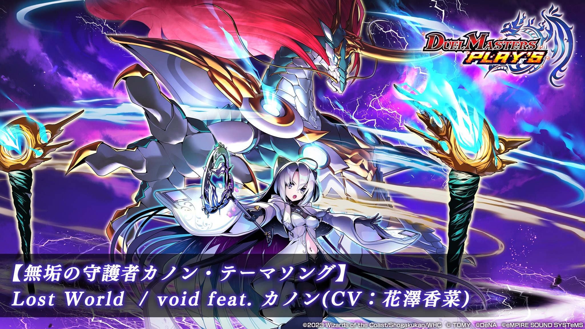 デュエプレGP 無垢の守護者カノン プレイマット 408 プレイマット