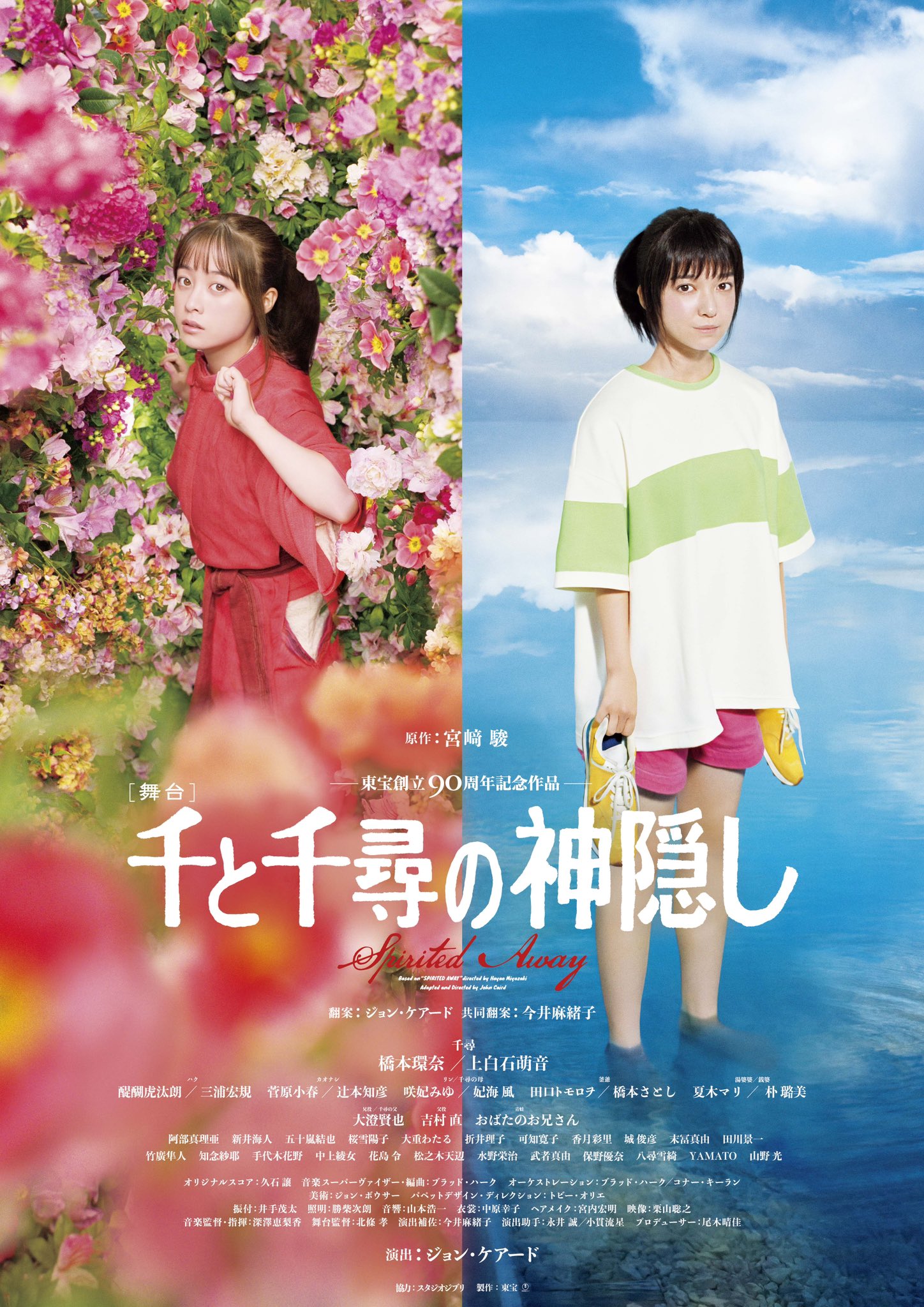 0521①.千と千尋の神隠し 三鷹の森ジブリ美術館 フィルム