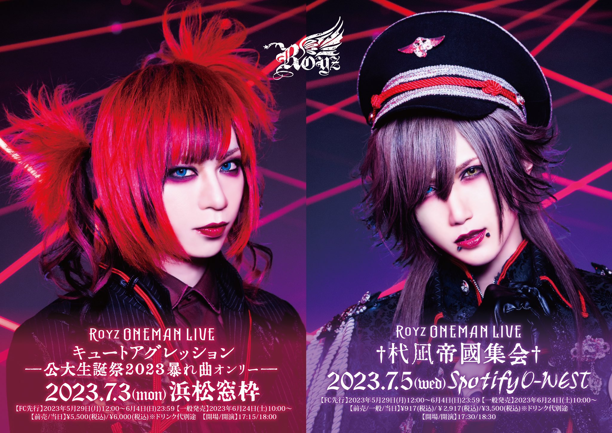 Royz 杙凪 タオル ① ぴ*よ様 Royz 2025杙凪生誕祭 タオル