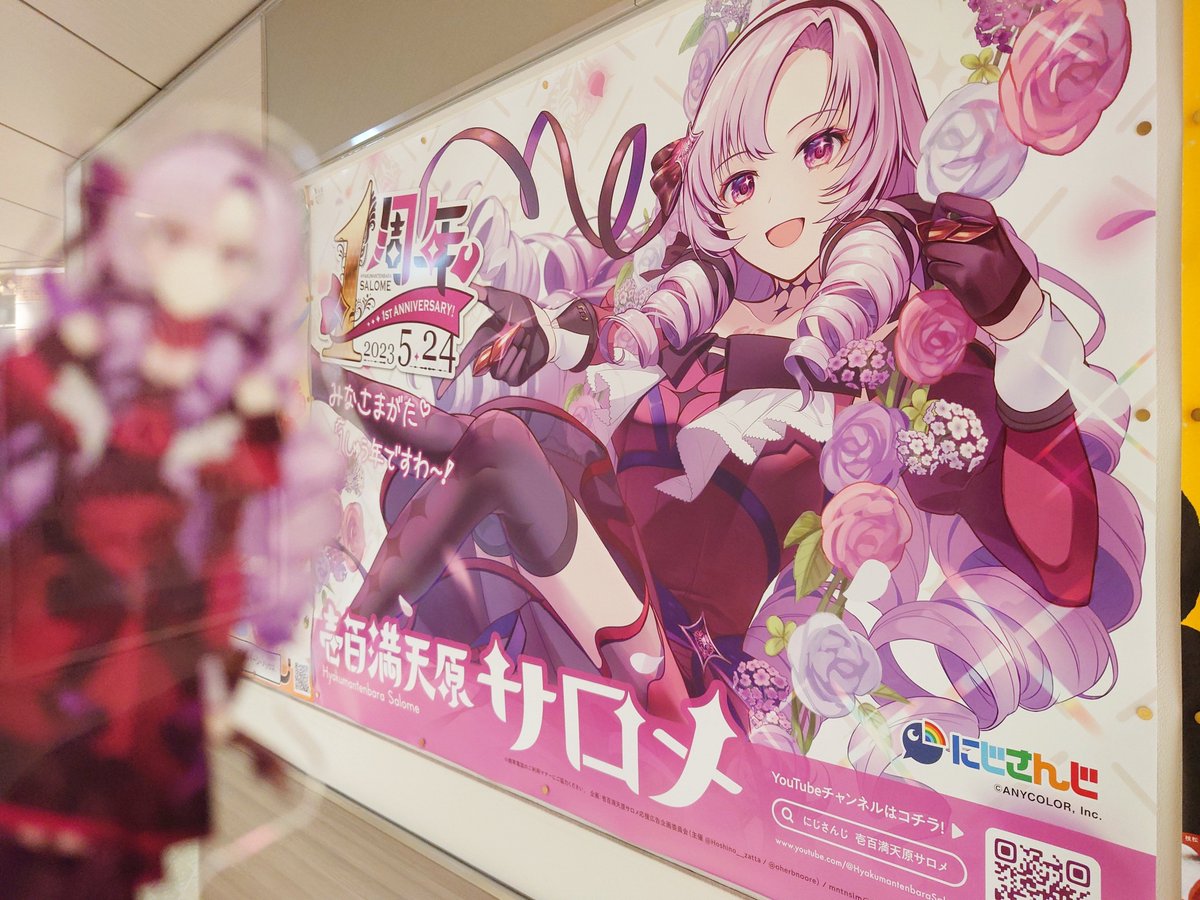 78 サロメ告知ポスター 【公式通販】