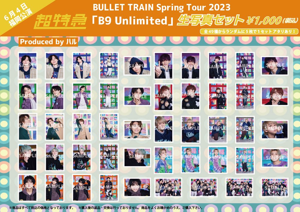 🤳生写真セット🤳 「B9 Unlimited」生写真セット2種に加えて、 会場