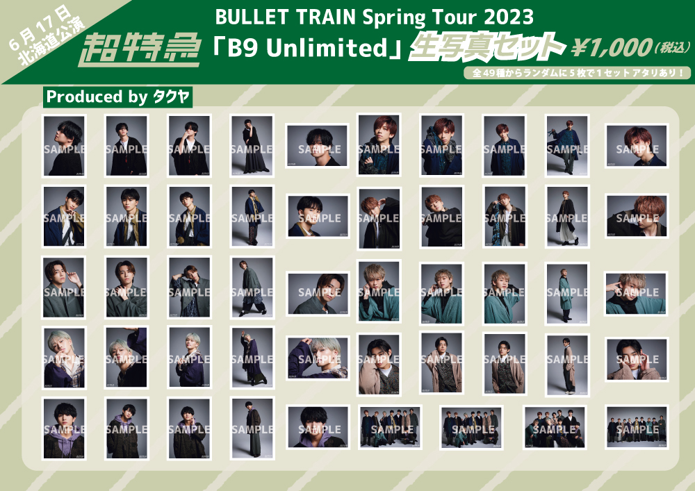 🤳生写真セット🤳 「B9 Unlimited」生写真セット2種に加えて、 会場