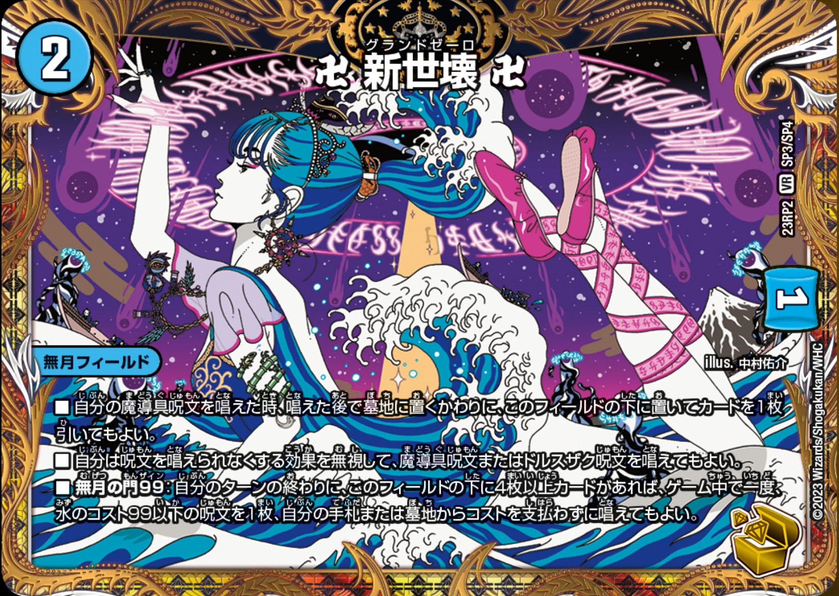 新世壊 グランドゼーロ 金トレジャー 4枚 ② グランドゼーロ 新世壊 金