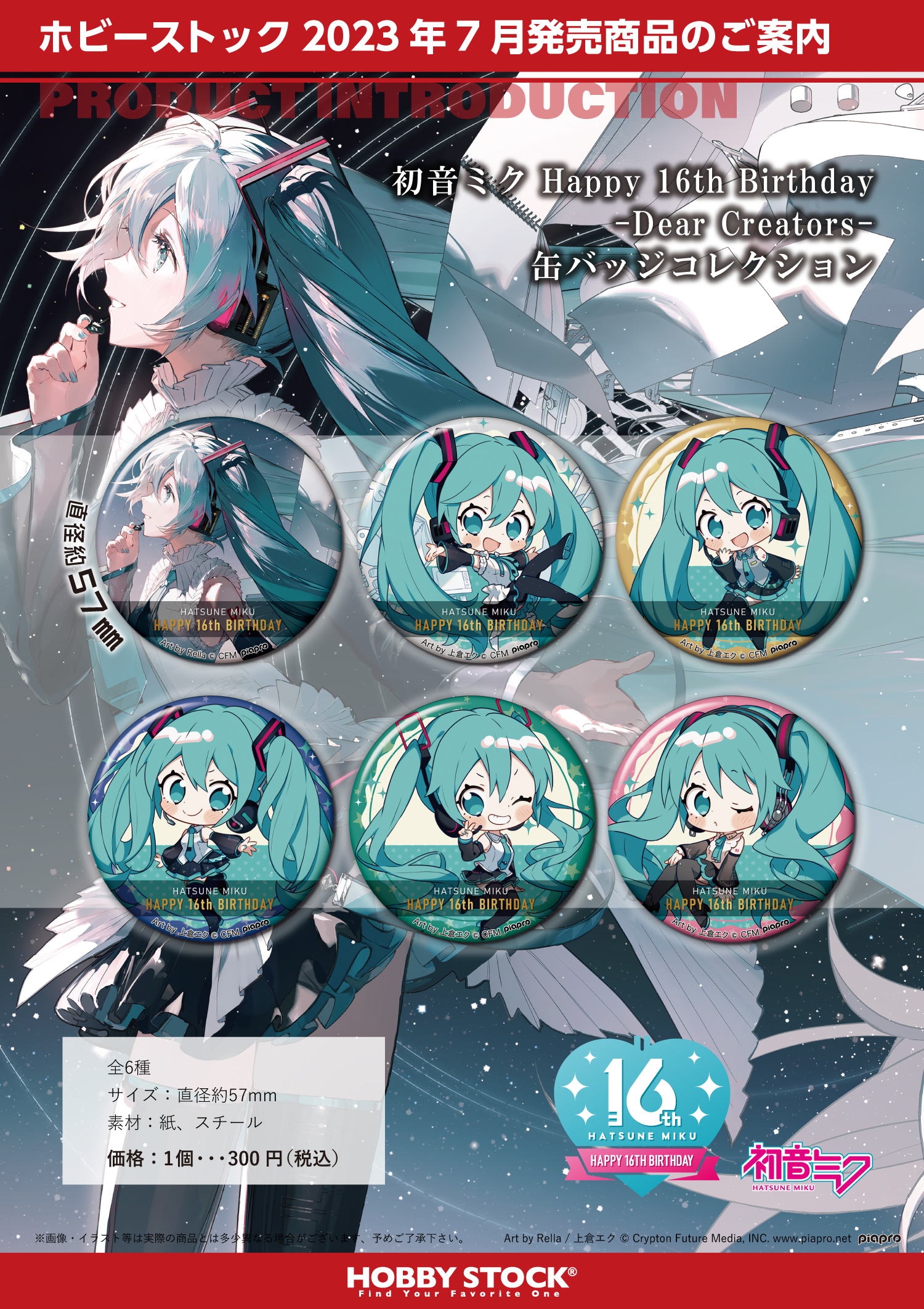 希少 レア ワールドイズマイン サムネ supercell 缶バッジ 初音ミク