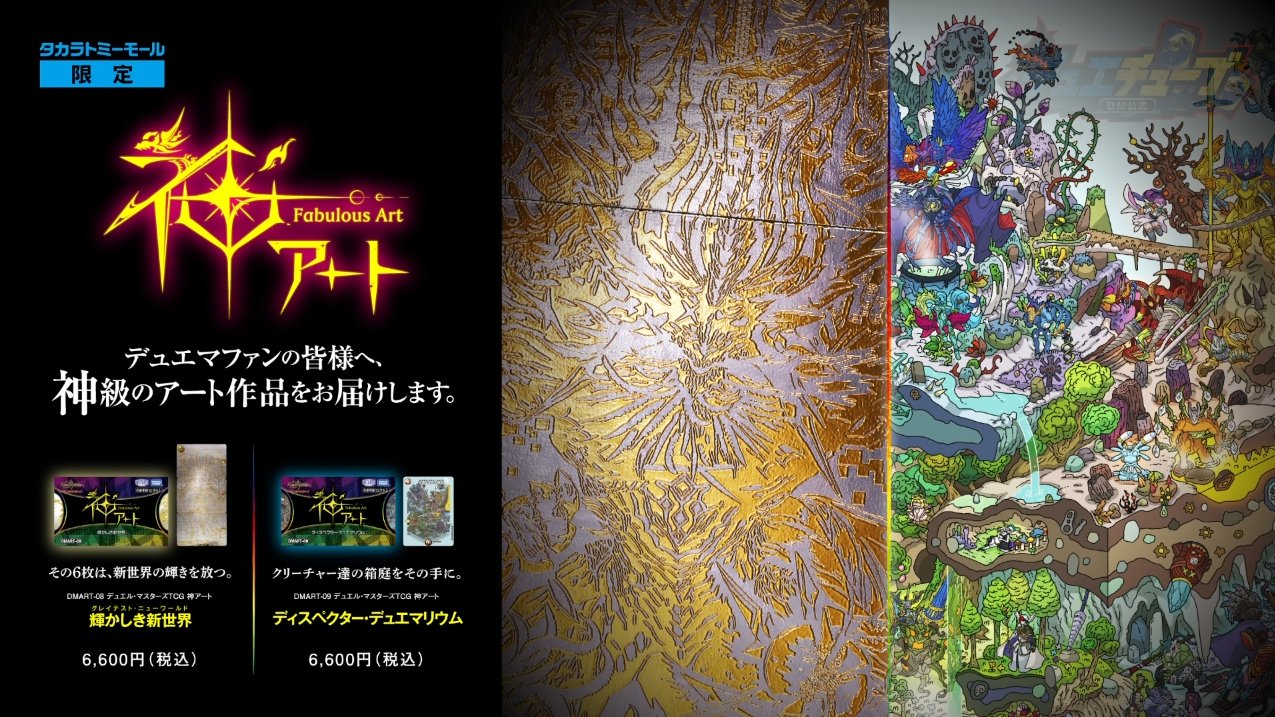 神アート colorful 4個セット COLORFUL 神アート 4個セット デュエル