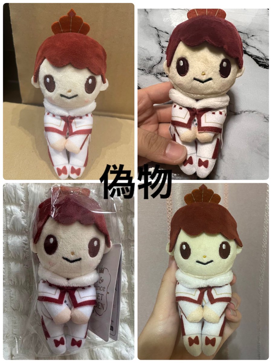 King & Prince♡ちょっこりさん 永瀬廉 ちょっこりさん PVC