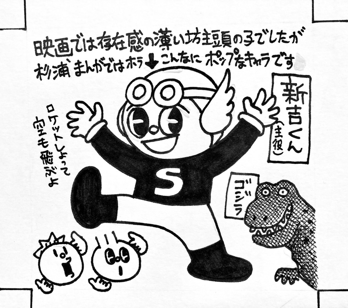コミックビームのイラストより。子供に杉浦茂の『ゴジラ』読み聞かせし